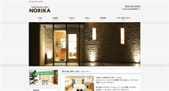 Desktop Screenshot of norika.co.jp