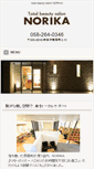 Mobile Screenshot of norika.co.jp