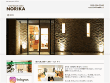 Tablet Screenshot of norika.co.jp